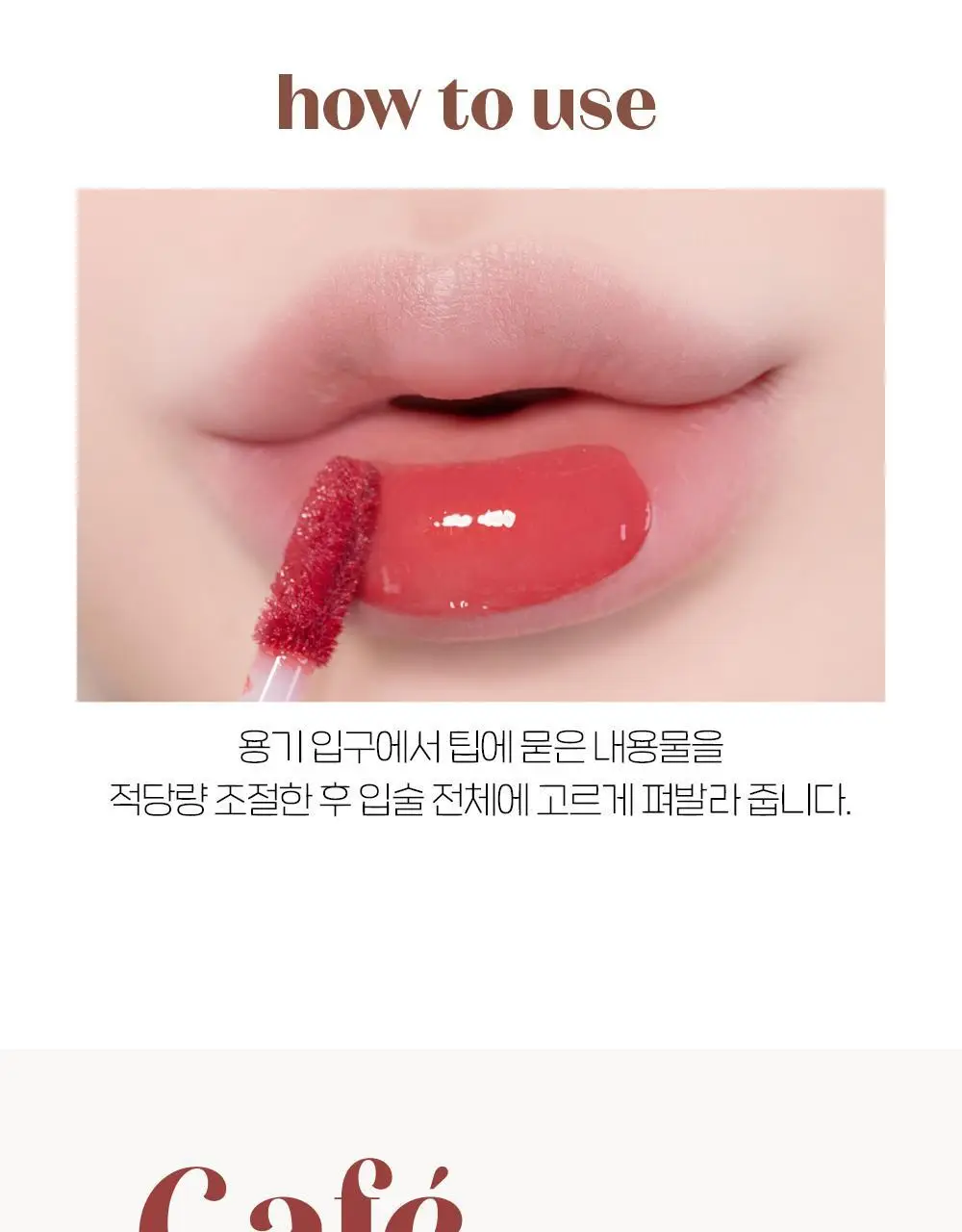 [F/W New Colors] 에뛰드 오버 글로이 틴트 23 Colors 상세페이지 26